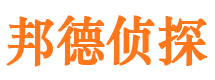 榕城侦探公司